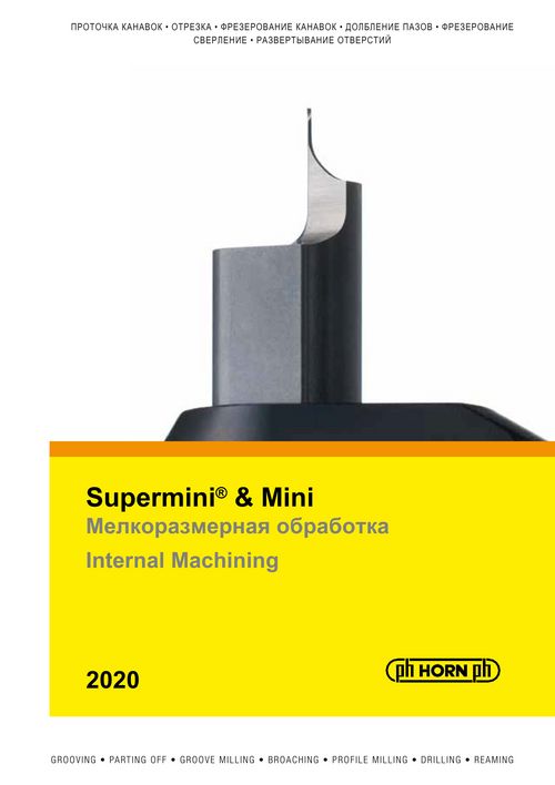 Katalog Мелкоразмерная обработка